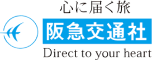 阪急交通社_ロゴ